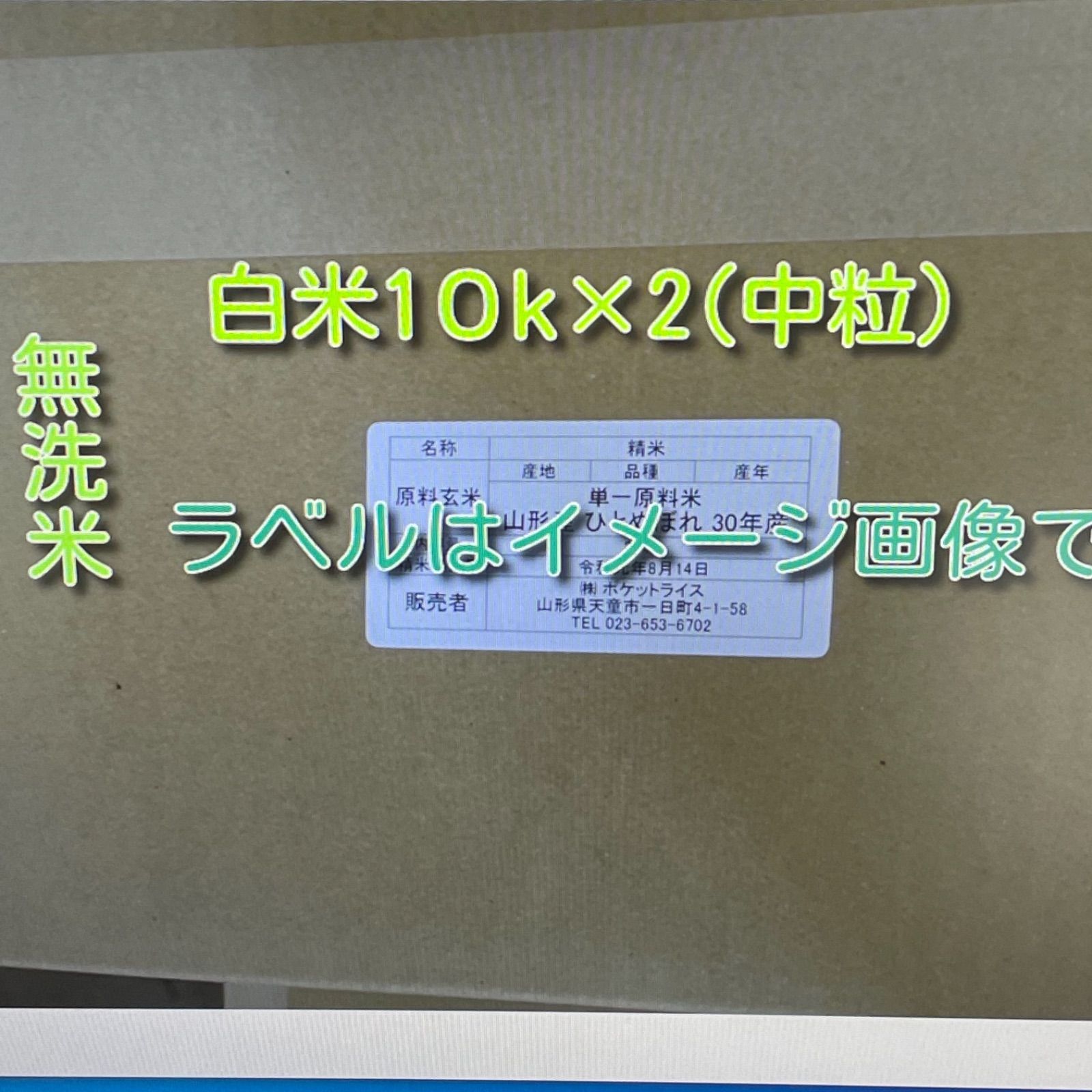 5年産無洗米あきたこまち入り中粒白米20k - メルカリ