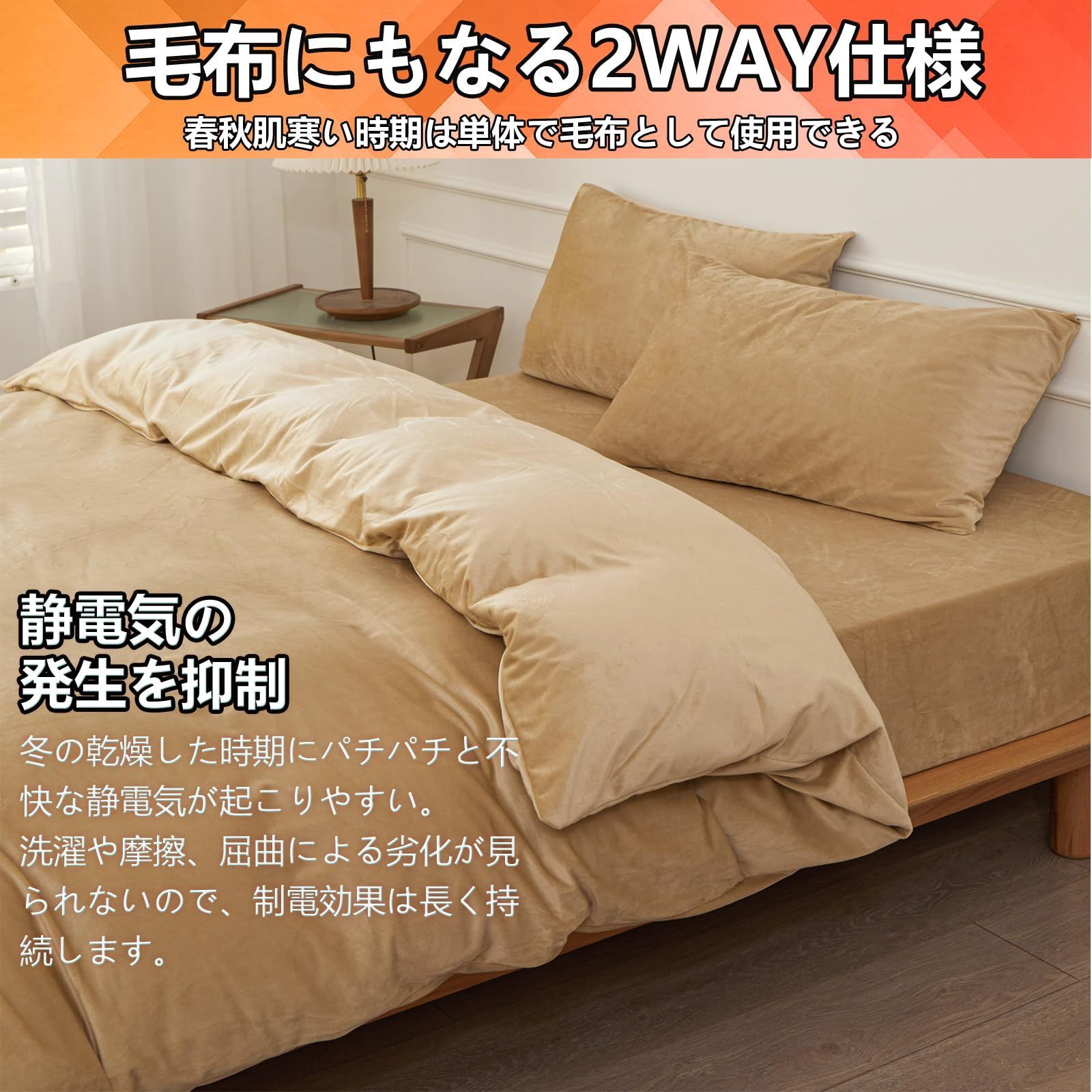 在庫セール】掛け布団カバー セミダブル あったか 秋冬用 極細 在庫セール】掛け布団カバー セミダブル あったか 秋冬用 極細