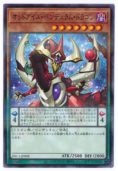 中古】 遊戯王OCG デュエルモンスターズ オッドアイズ