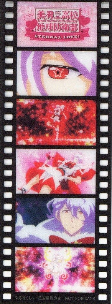美男高校地球防衛部ETERNAL LOVE! 来場者特典 宮川知子 フィルム