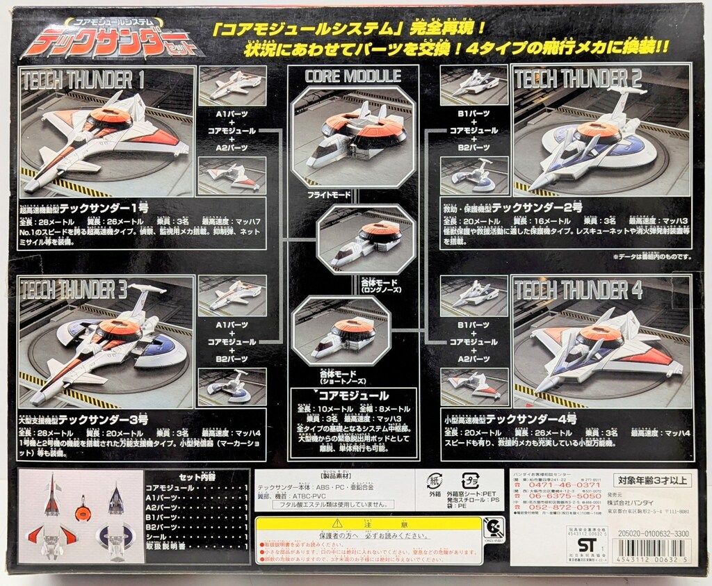 バンダイ(BANDAI)|ウルトラマンコスモス|HARDOFFオフモール