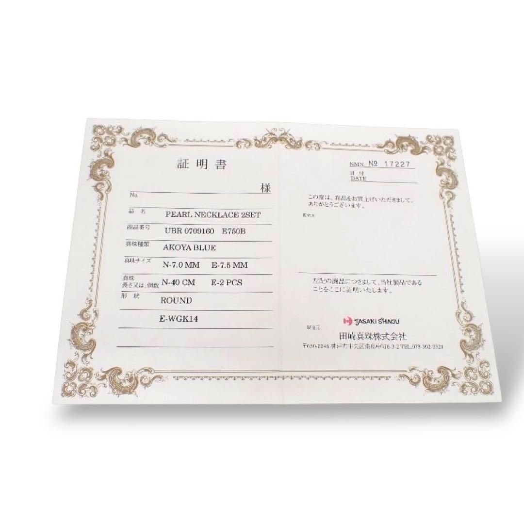 保証書 タサキ あこや 真珠 7.0-7.5 ネックレス イヤリング 3658