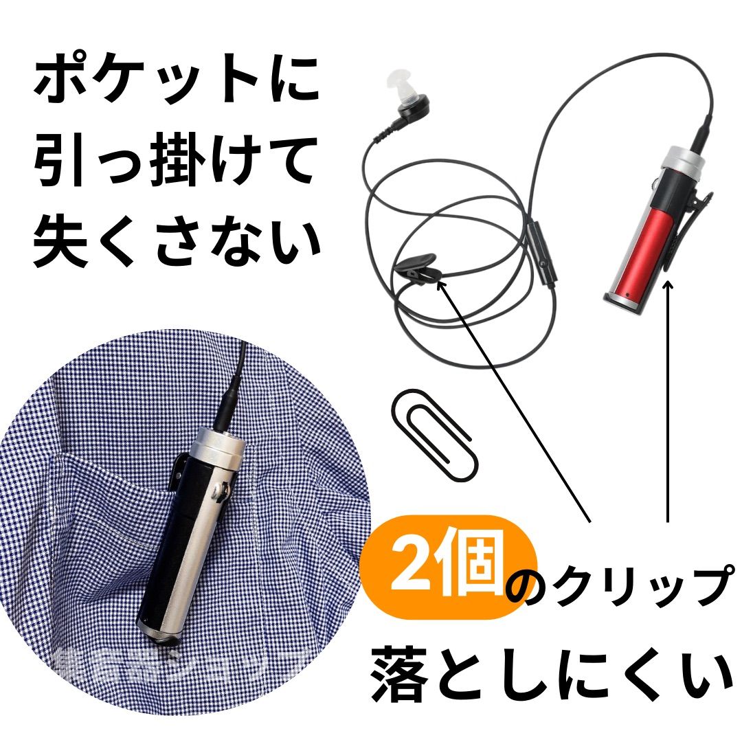 補聴器 集音器 本体 有線式集音器 高音質 耳が遠い 耳穴 服にかける 