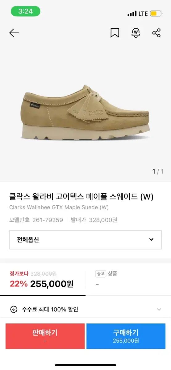 UK5 Clarks
