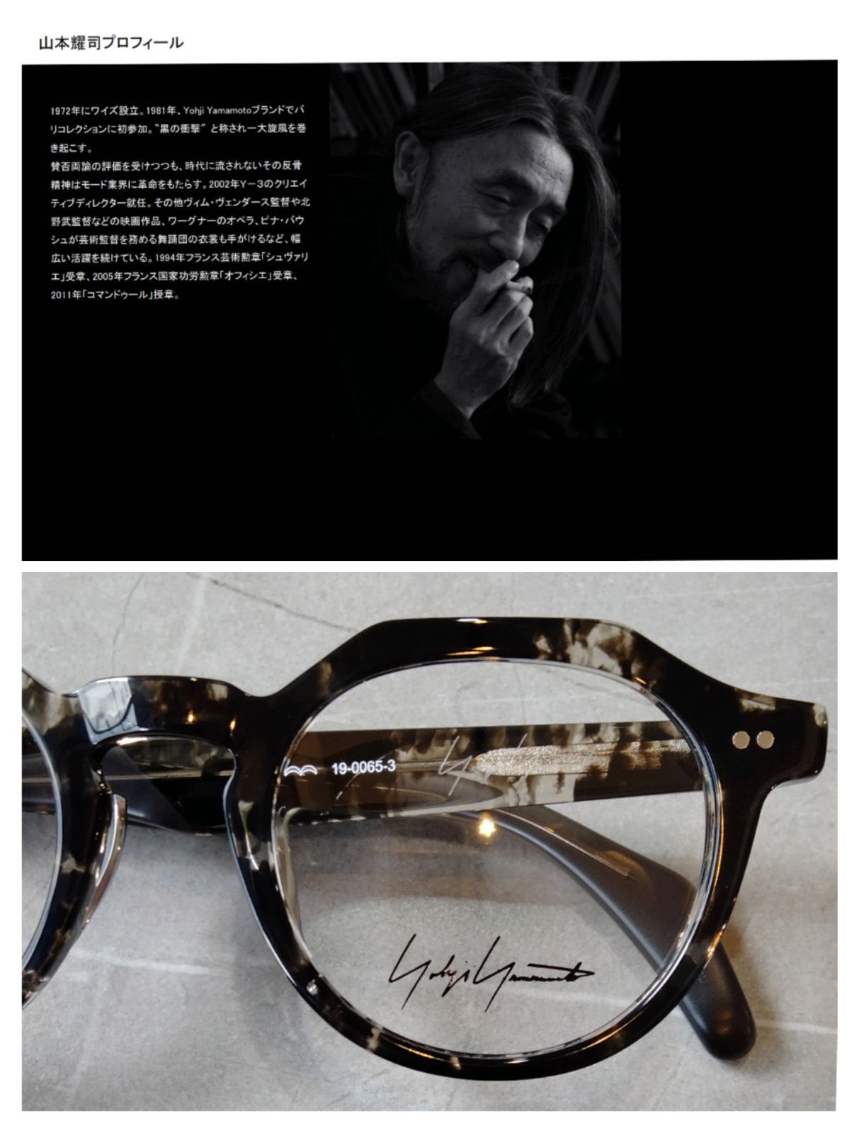 Yohji Yamamoto ヨウジヤマモト メガネ19-0065-1ブラック - サングラス ...