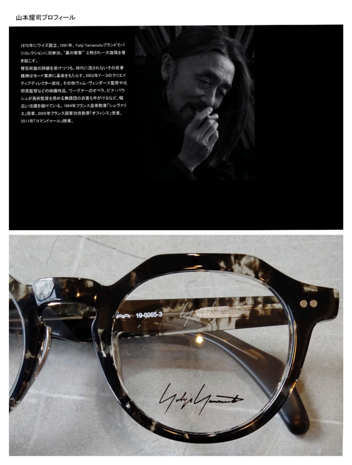 YOHJI YAMAMOTO EYEWEAR 19-0065-3 BK/Demi - メガネ·サングラス専門店