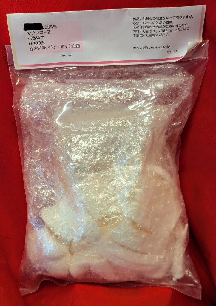 硫黄泉 1/6スケールレジンキャストキット 原型 zenko 弓さやか 硫黄泉 1/6スケールレジンキャストキット 原型 zenko 弓さやか