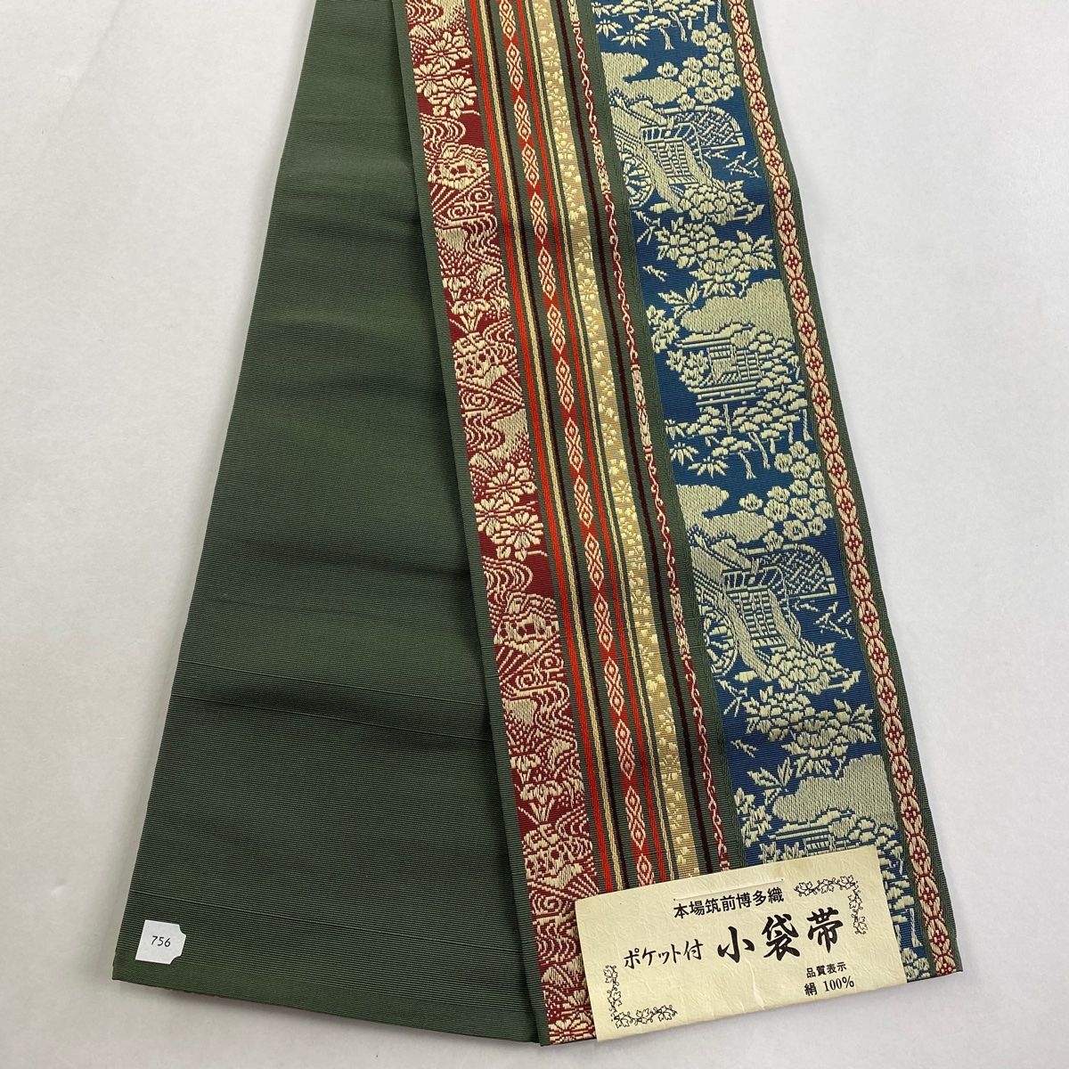 半幅帯 秀品 証紙 本場博多織 御所車 草花 灰緑 正絹