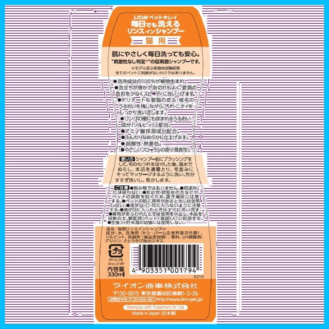 毎日でも洗えるリンスインシャンプー