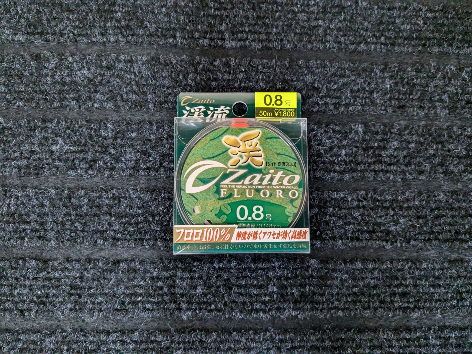 OWNER オーナーばり zaito ザイト・渓流フロロ ライン 0.8号 50m