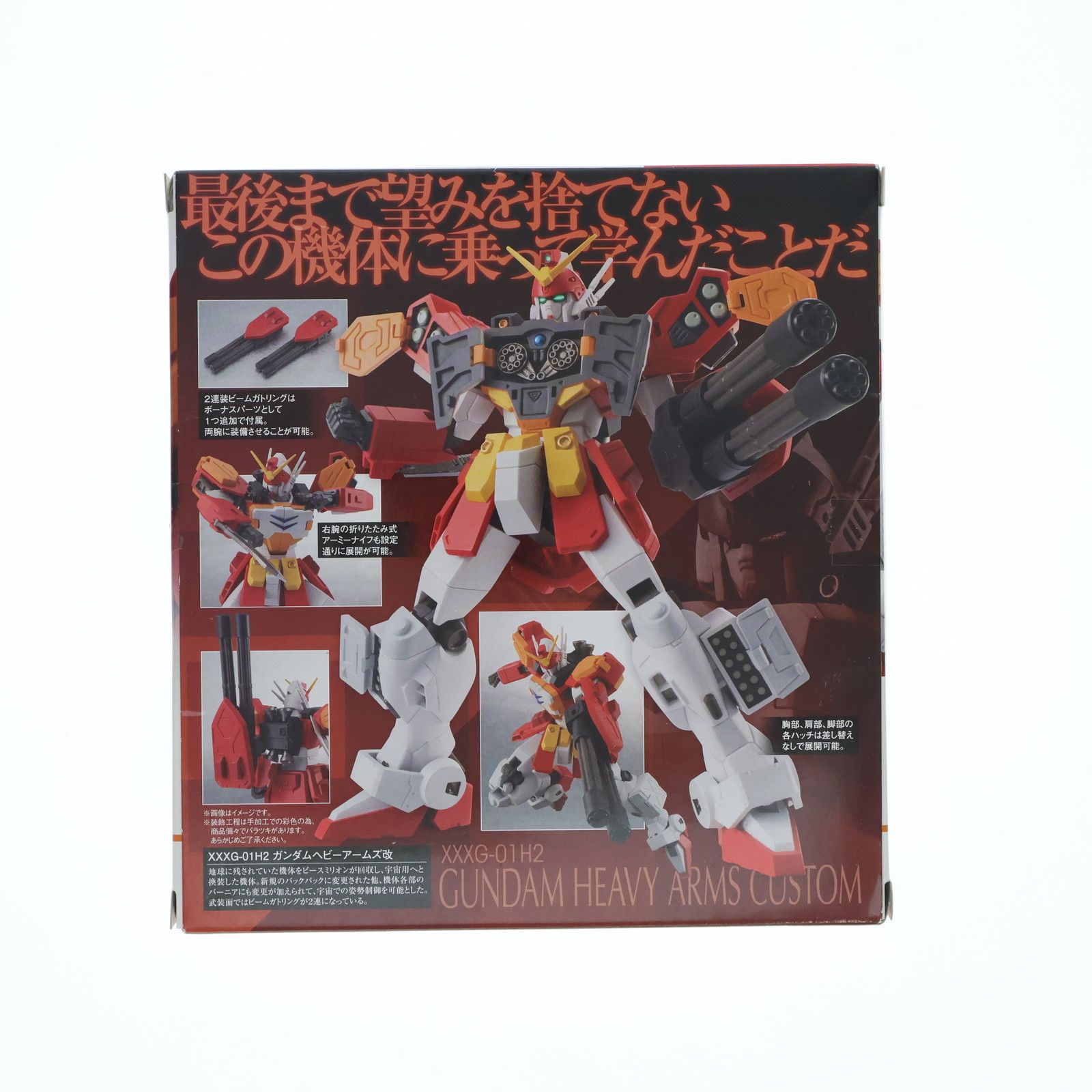 ROBOT魂(SIDE MS) ガンダムヘビーアームズ改 新機動戦記ガンダム