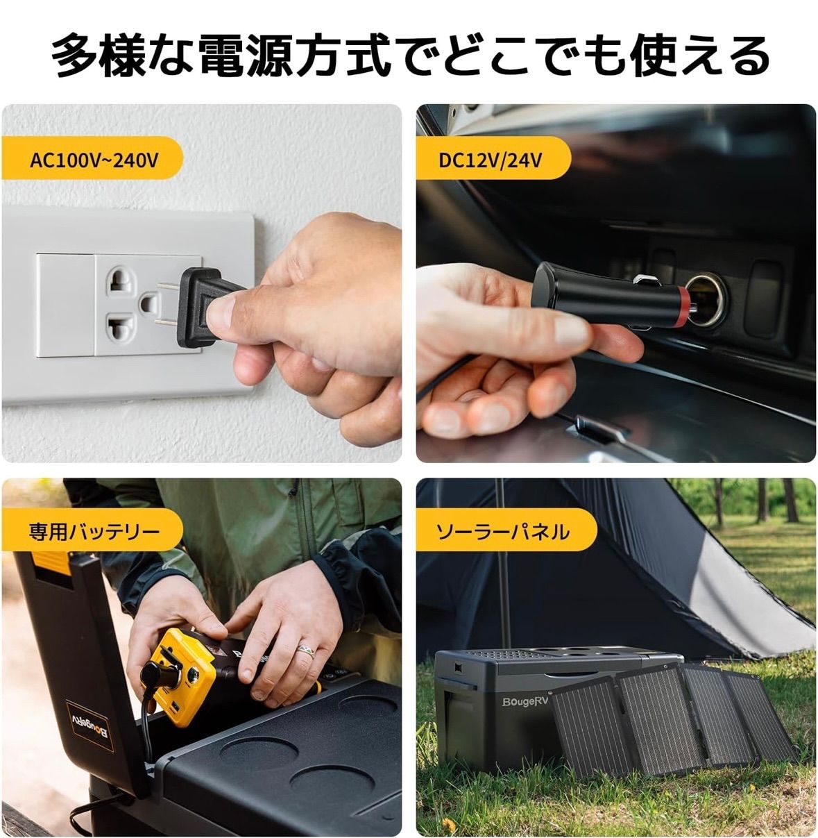 ポータブルれいぞうこ