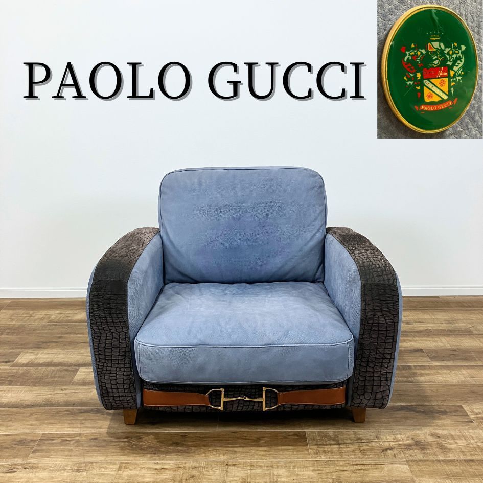 高級家具 FORMITALIA PAOLO GUCCI フォルミタリア パオログッチ 1P 1人掛け用ソファ - メルカリ