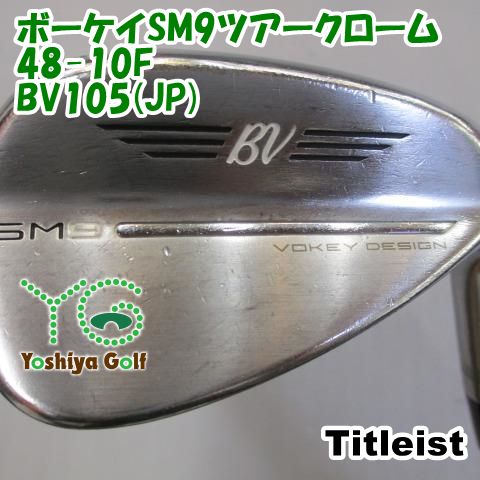 ウェッジ タイトリスト ボーケイSM9ツアークローム48-10F|BV105 JP |S|48 125681