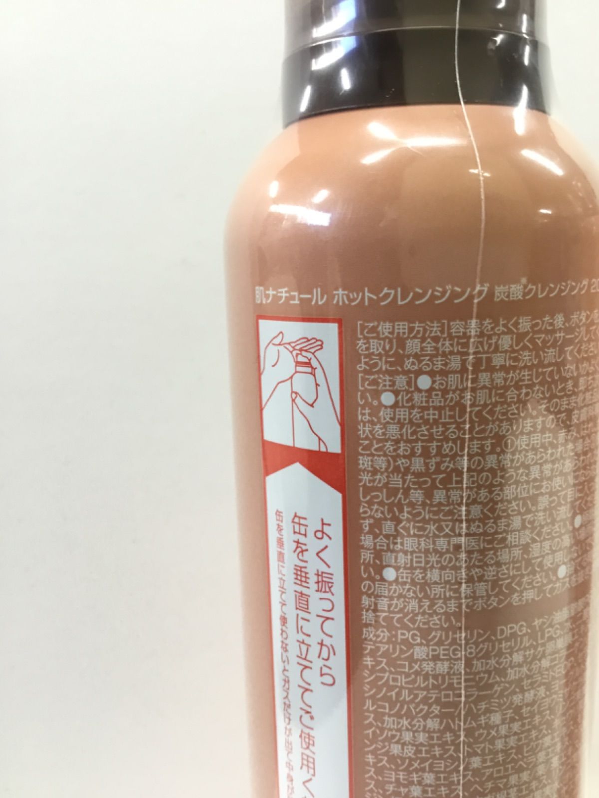 インナーシグナル肌ナチュールホットクレンジング 【公式通販