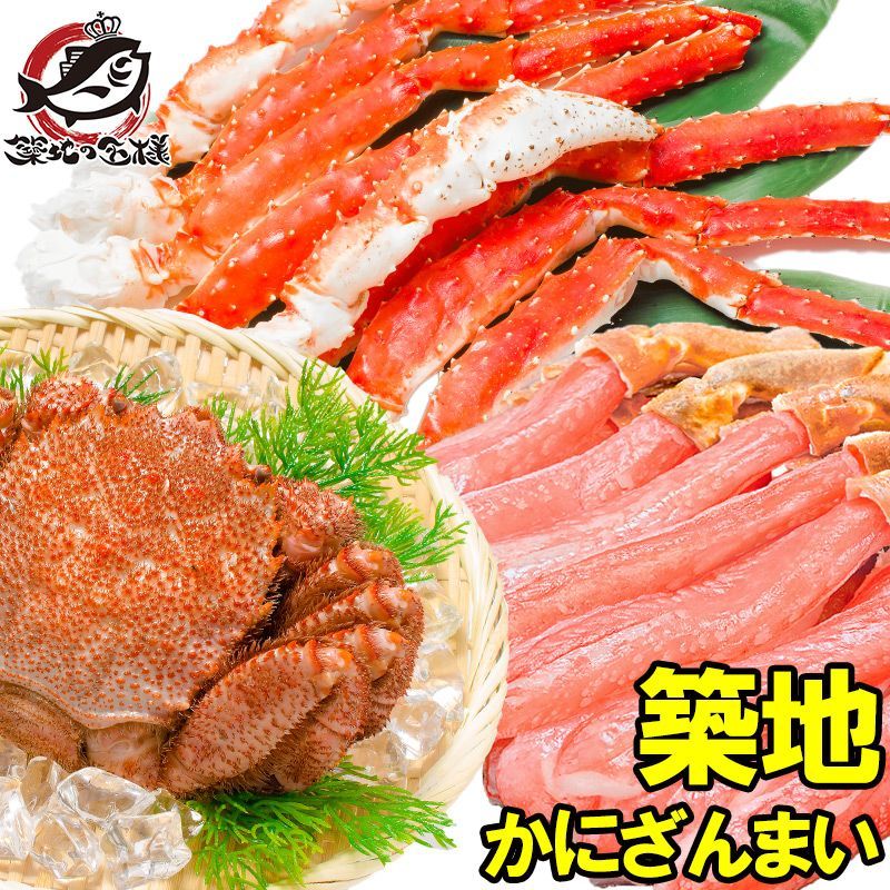 かにざんまい 築地 超特大 タラバガニ 7L 1kg かにしゃぶ用 特大 ズワイガニ ポーション 5L 500g 特大 4L カニ爪 1kg 特大 毛がに 570g 1尾 の豪華かにセット 海鮮セット