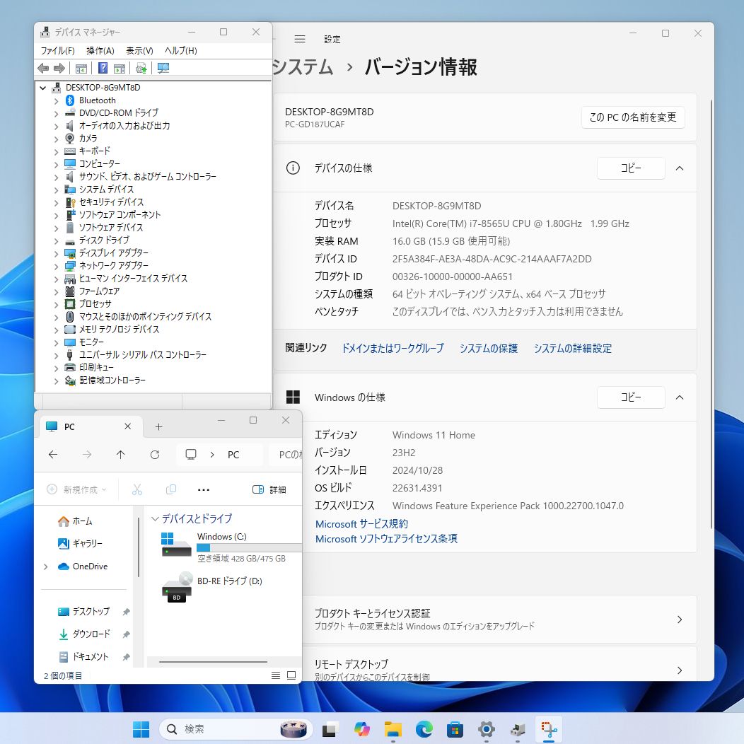 一体型パソコン NEC PC-GD187TCAF Core i7-8565U NEC 〔中古〕PC-GD187TCAF Core i7 プロセッサー -8565U/8GB