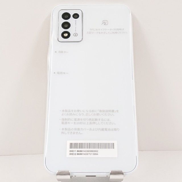 Libero 5G III A202ZT ホワイト 本体 Libero 5G III A202ZT パープル