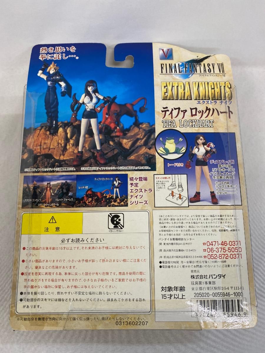 FINAL FANTASY VII ティファ・ロックハート フィギュア
