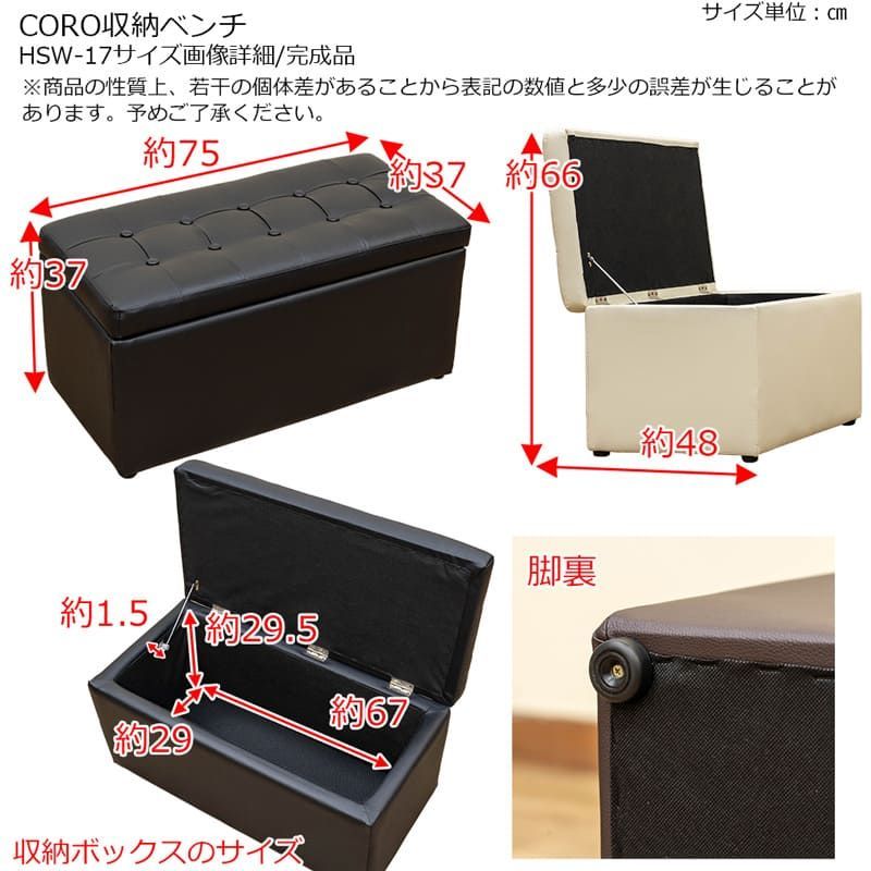 新品　送料無料　CORO　収納ベンチ　ブラウン