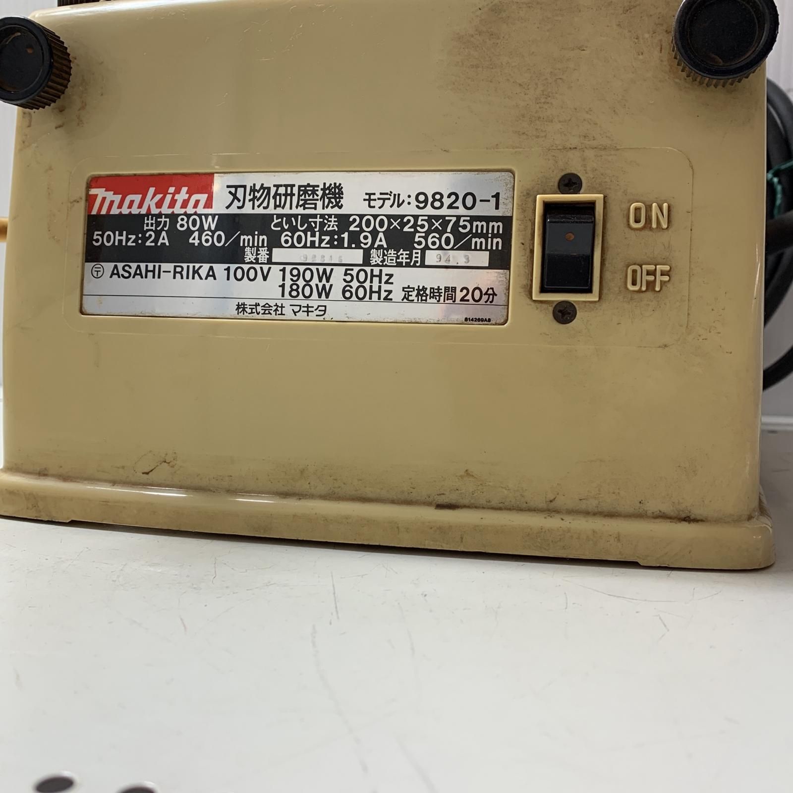 研磨機