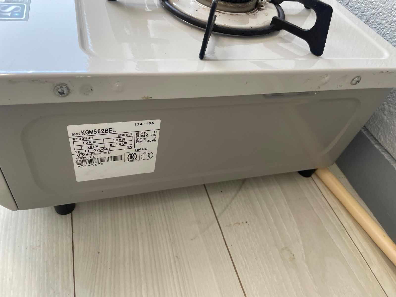 Rinnai ガスコンロ