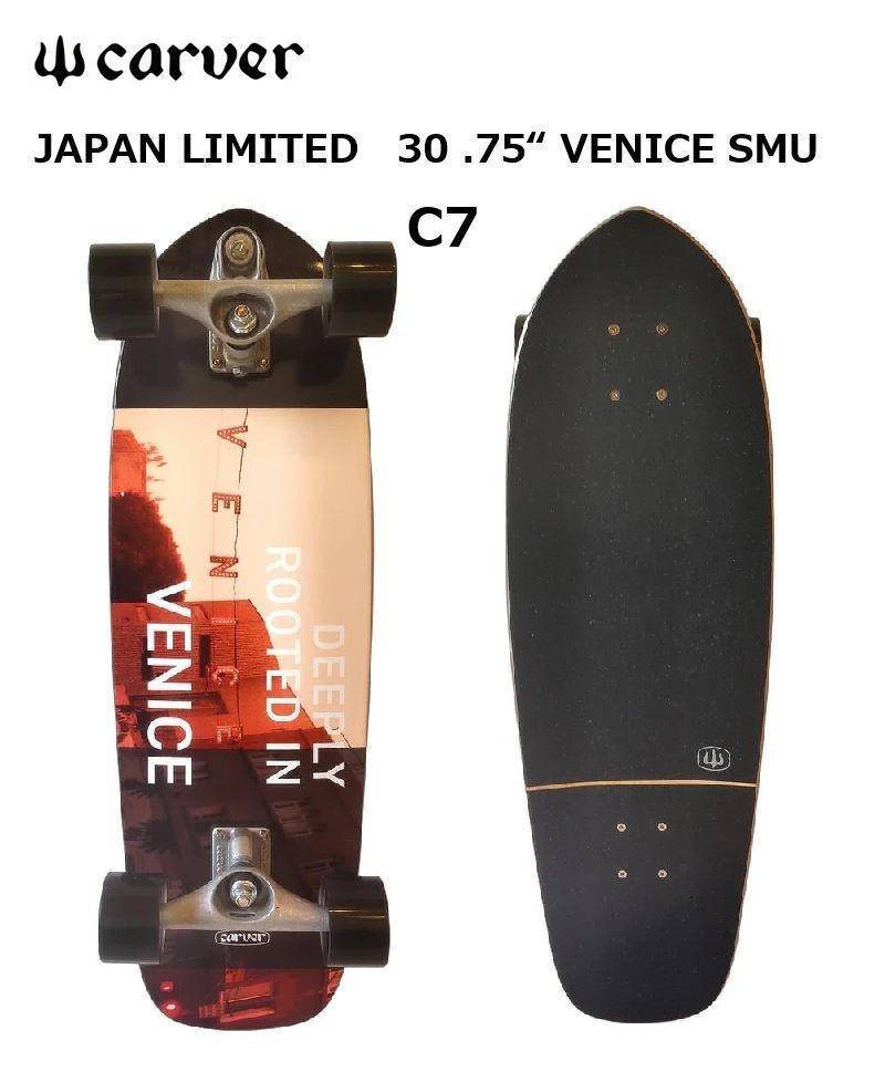 Carver venice C7 カーバースケートボード Amazon | carver(カーバー) スケートボード Venice Pintail 36