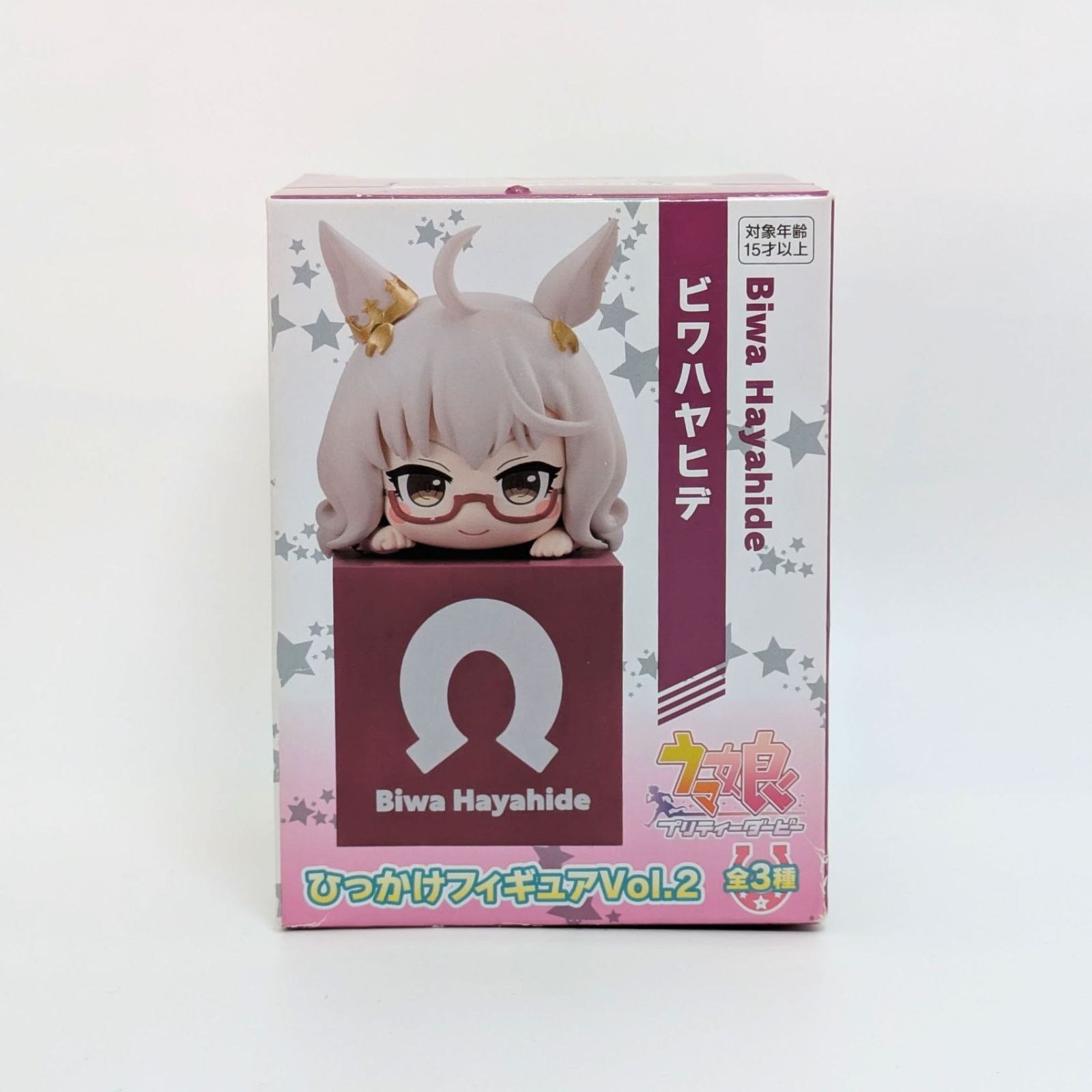未開封】 ビワハヤヒデ ひっかけフィギュア Vol.2 ウマ娘 全3種 Biwa