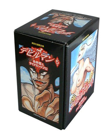 デビルマン 全5巻セット 講談社漫画文庫／永井 豪、ダイナミックプロ