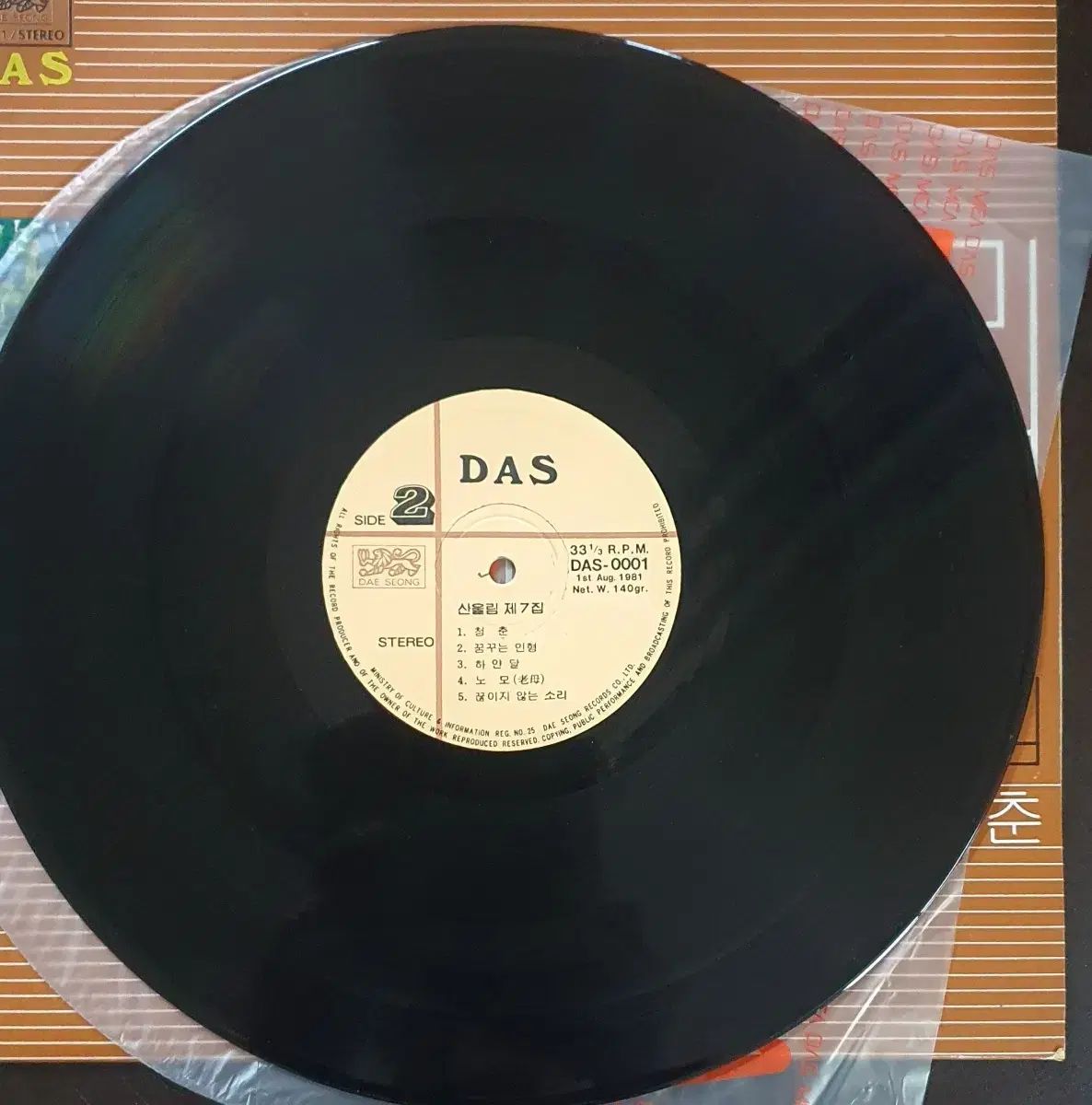 全品大幅値下げ！ マウンテンユーリム 7 家 lp 早い