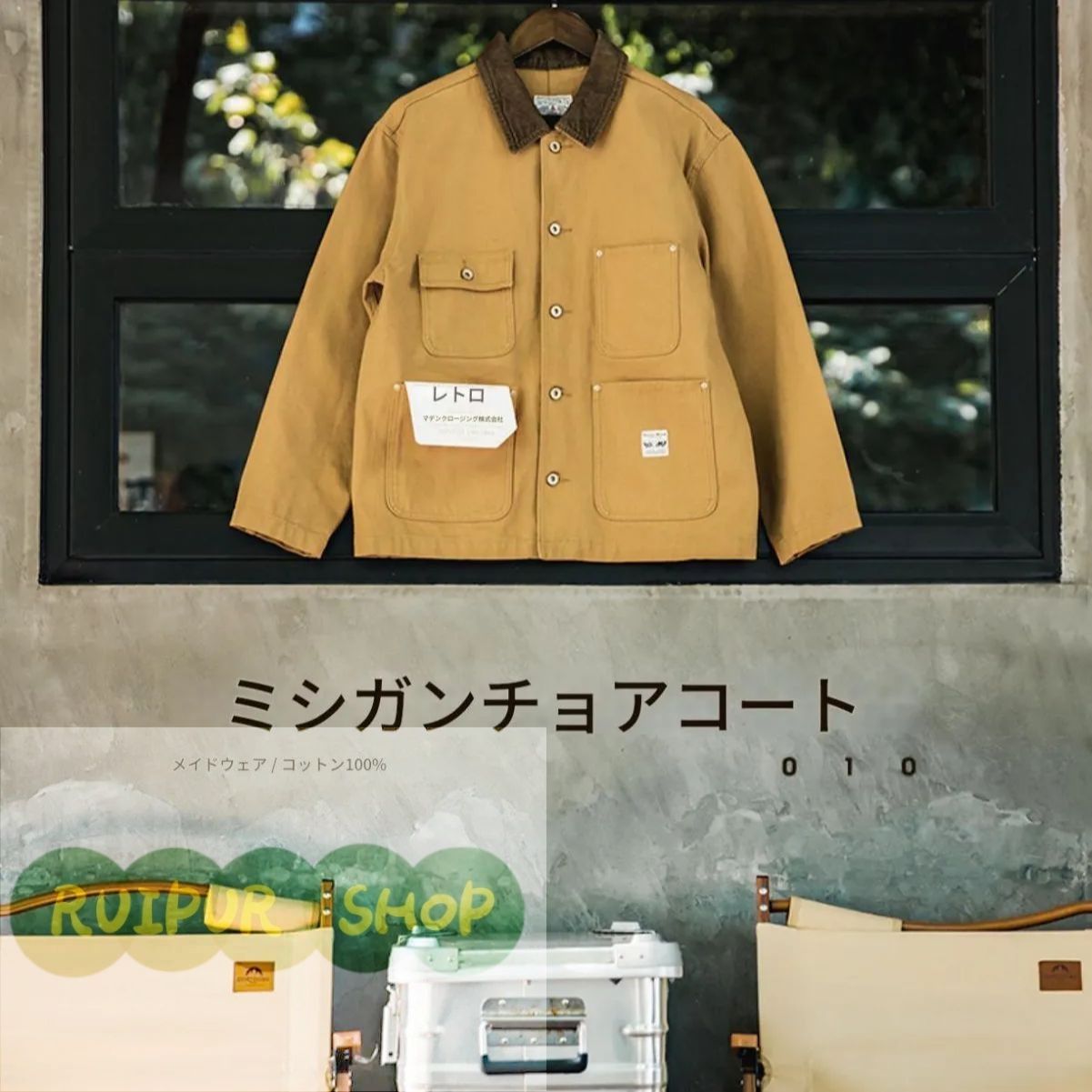マデンヴィンテージスタイル