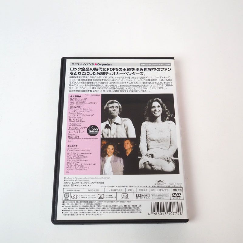 カーペンターズ DVD ロック・レジェンド The Carpenters ライヴ