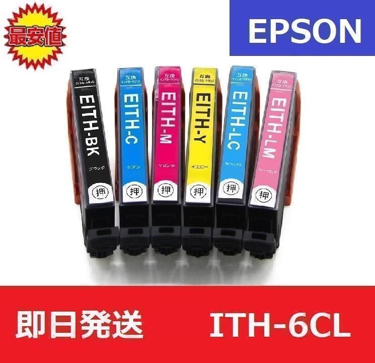 エプソン EPSON ITH-6CL イチョウ 6色 売買 - 店舗用品