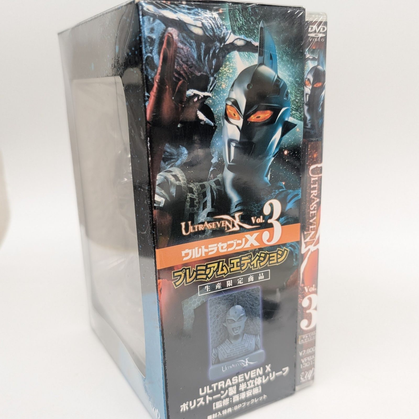 ウルトラセブンX Vol.3 プレミアムエディション ULTRASEVEN X Vol.3 ウルトラセブン プレミアムエディション
