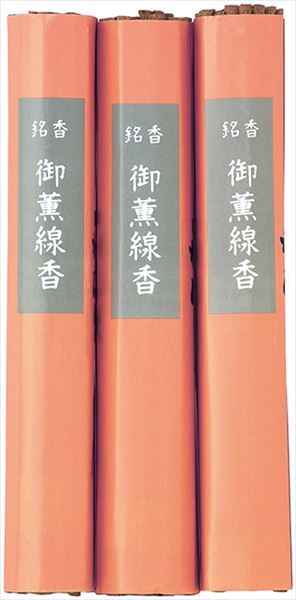 まとめ買い-160点セット 御薫線香 ３束入り カメヤマ お線香