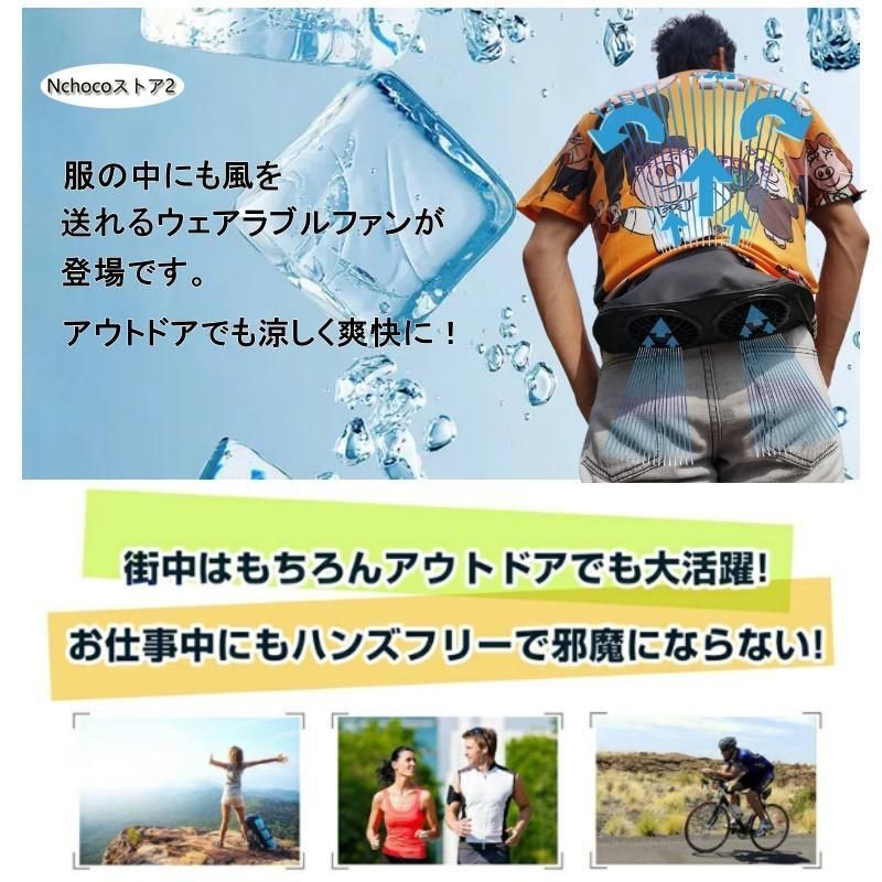 空調作業 ハンディファン