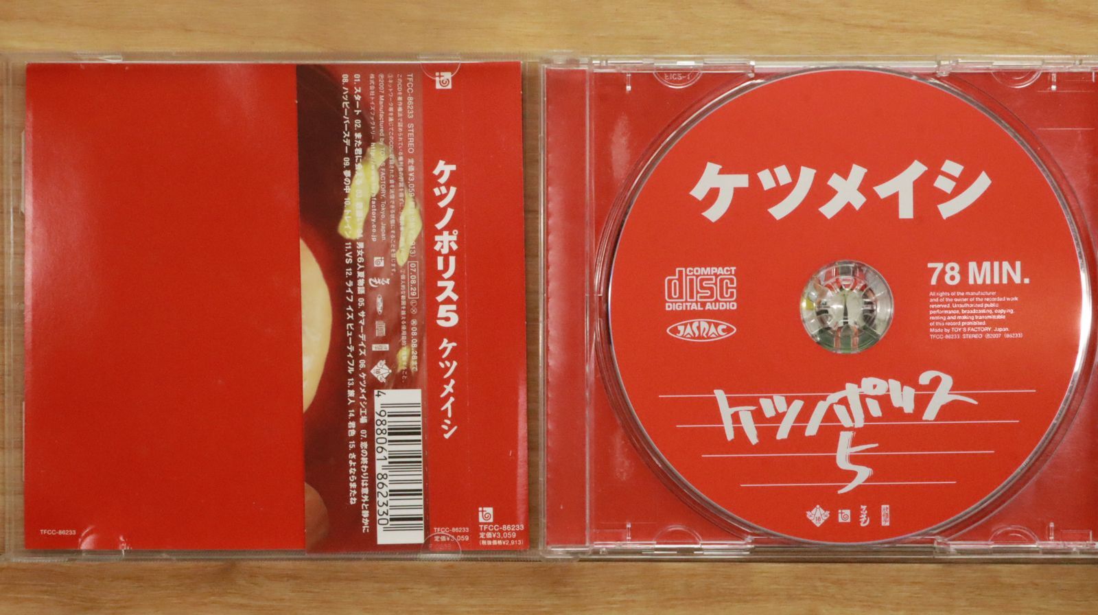 ケツメイシ　シングル　CD 非売品　レア ケツメイシ シングル CD 非売品 レア
