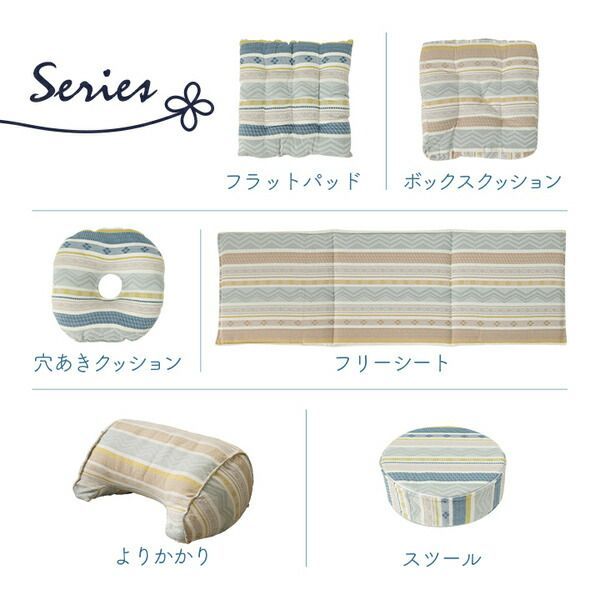 スツール クッション ブルー 幾何学模様 ブリージ スツールクッション