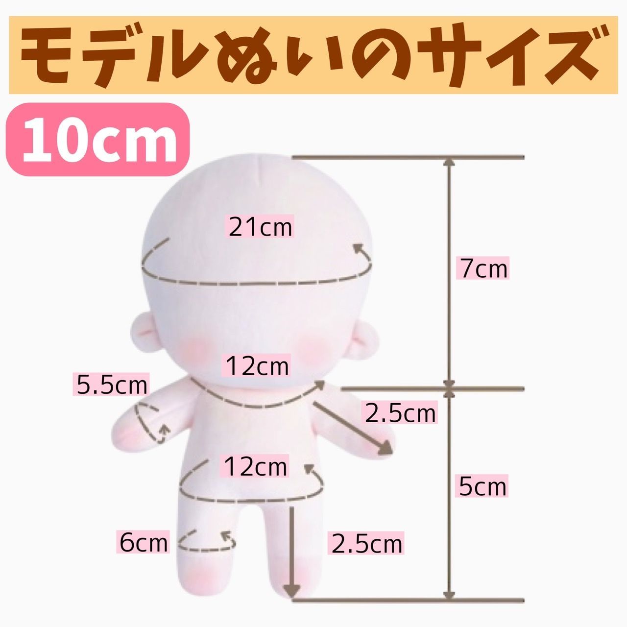 10cm】 ぬい服 かわいい てるてる坊主 ポンチョ イエロー 黄色