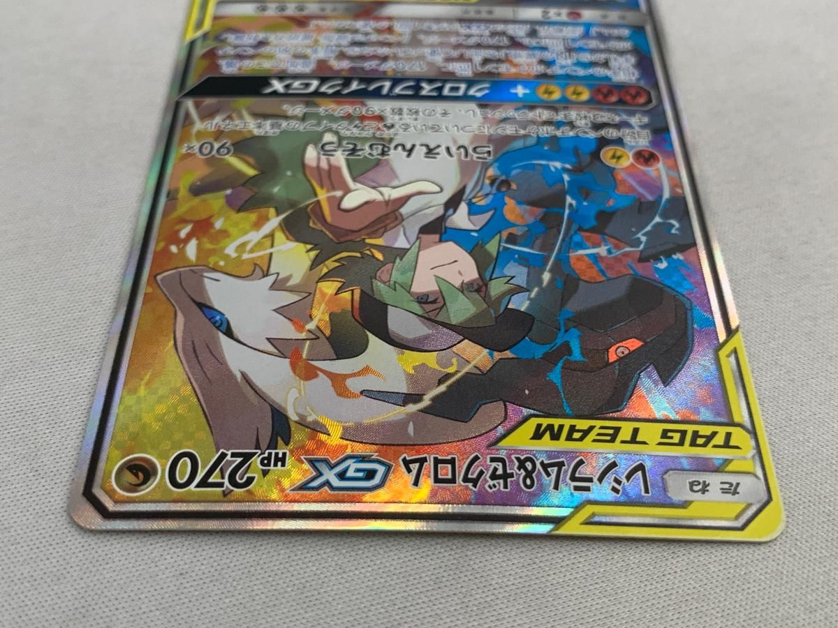 レシラム&ゼクロムGX SR SM11b ドリームリーグ 064/049 レシラム&ゼクロムGX SR SM11b ドリームリーグ 064/049