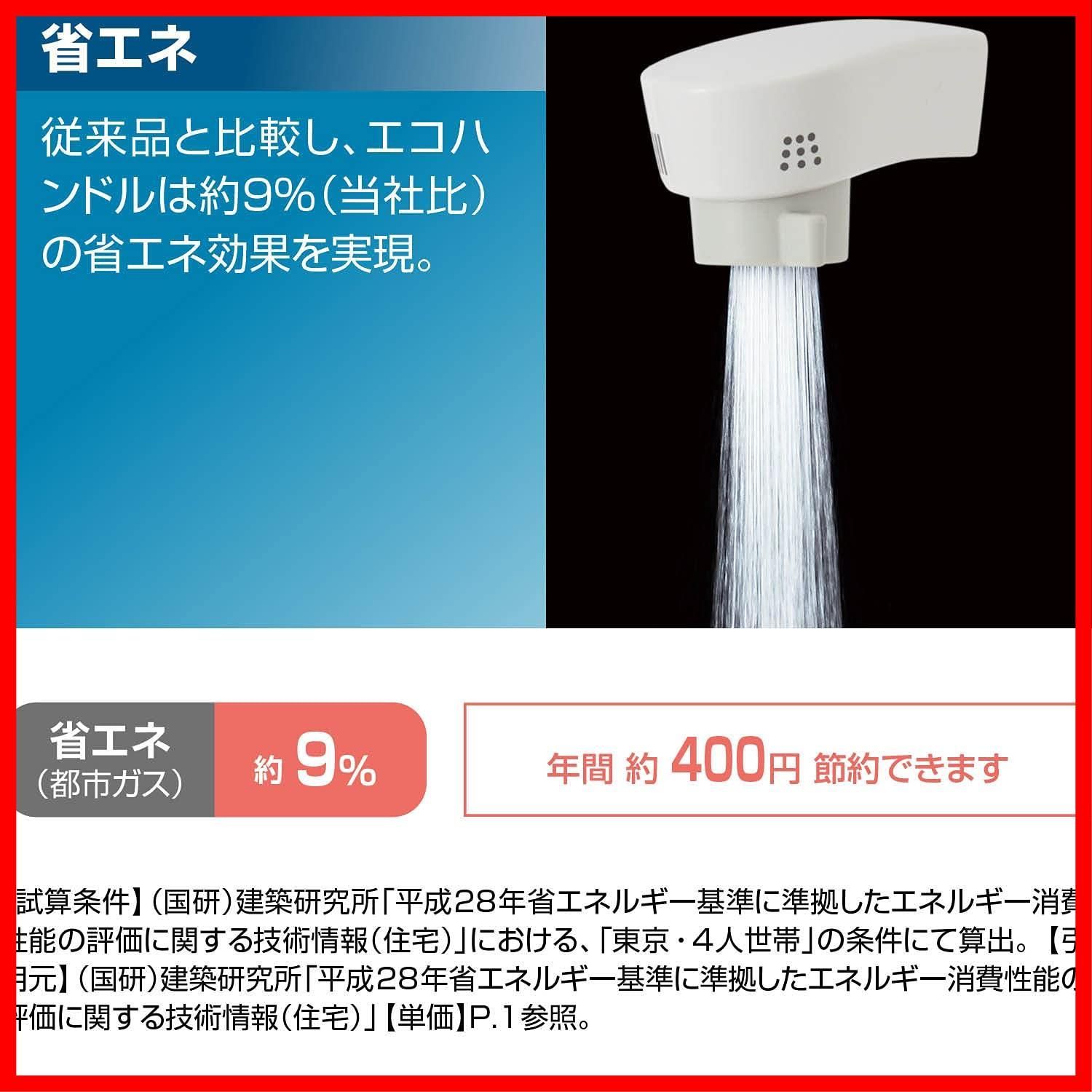 シングルレバー