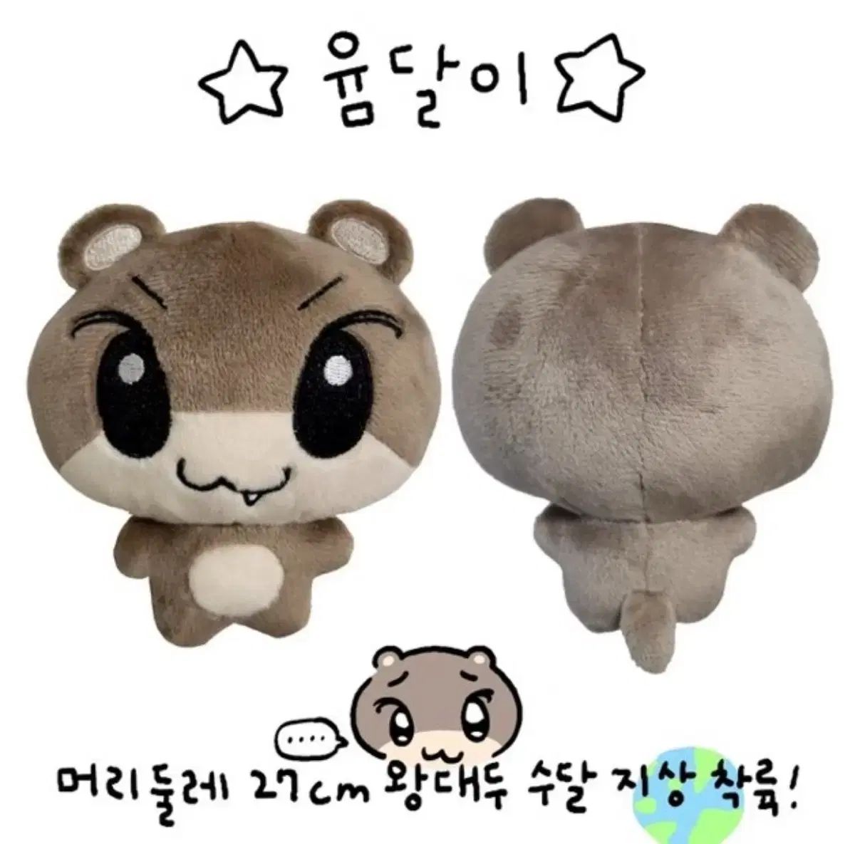 &TEAM(エンティーム) ユウマ(YUMA・中耒田 悠真) 人形