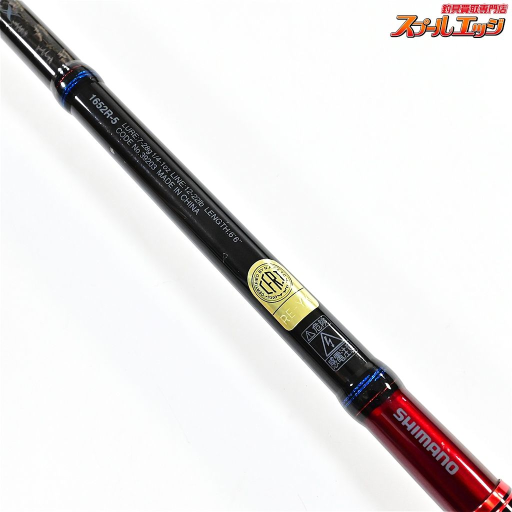 【シマノ】 19スコーピオン 1652R-5 SHIMANO SCORPION バス ベイト