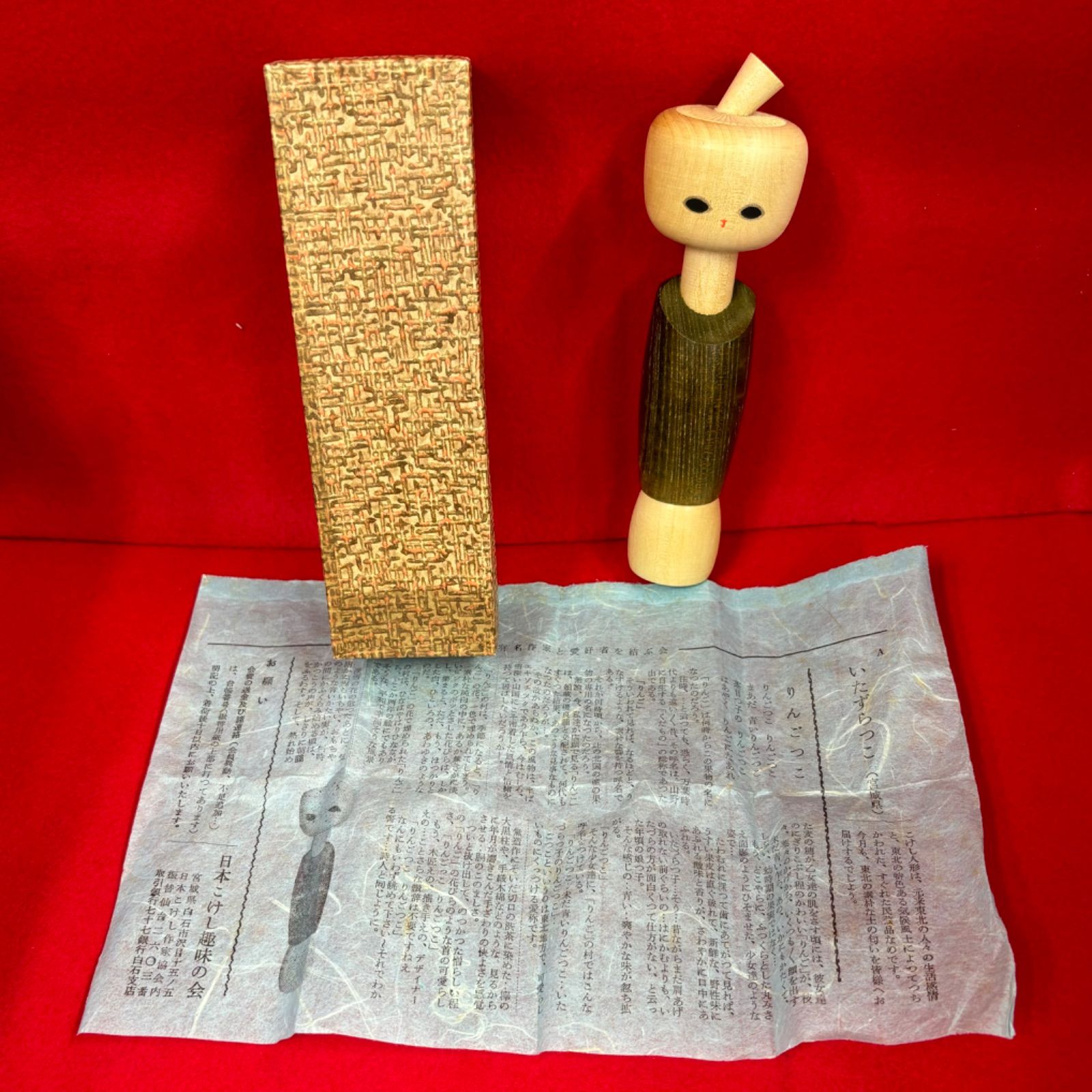石原 日出男  こけし kokeshi ポエティック クラフト 民藝 doll 石原 日出男 こけし kokeshi ポエティック クラフト 民藝 doll