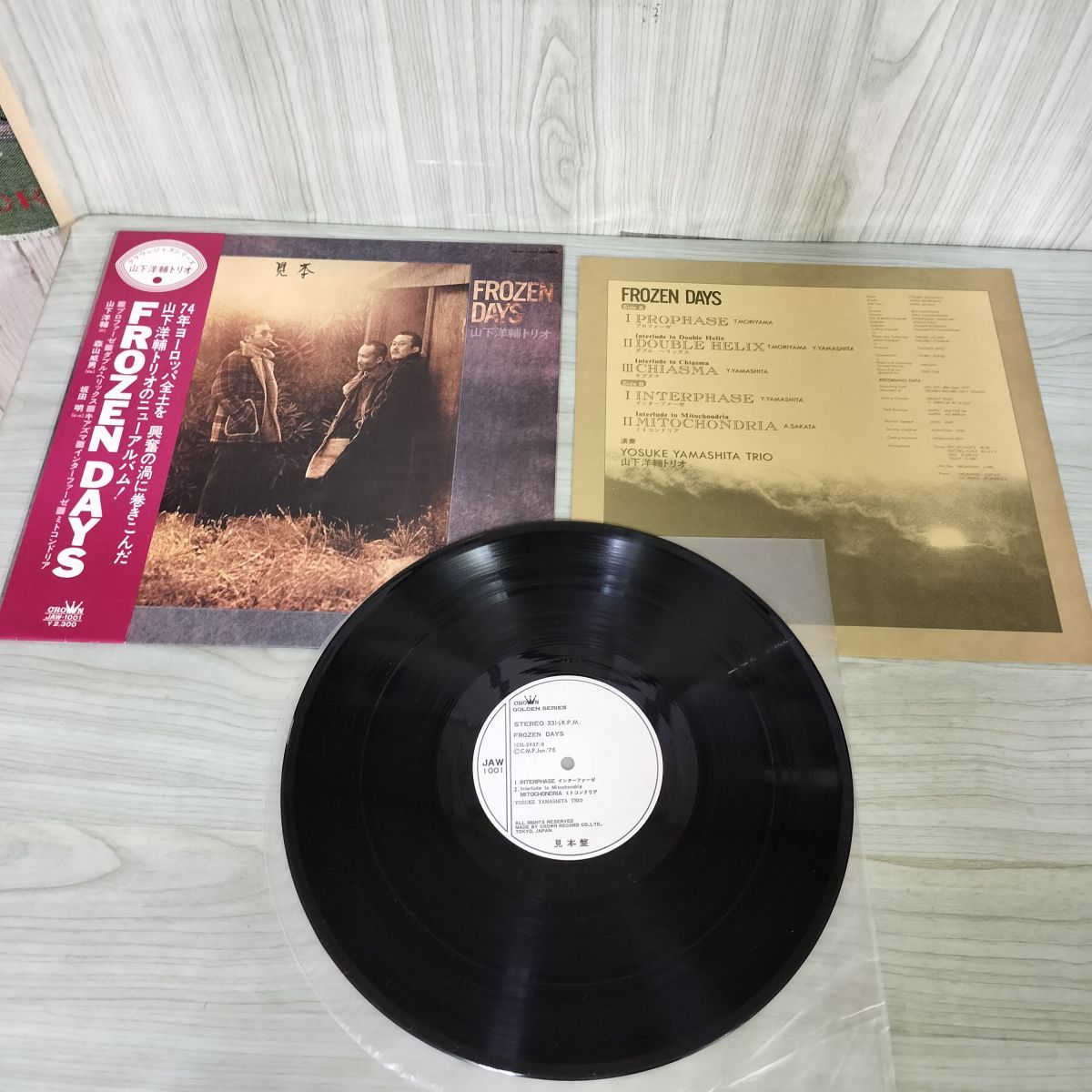 LP 帯付き 見本盤 山下洋輔トリオ FROZEN DAYS JAW-1001 040094