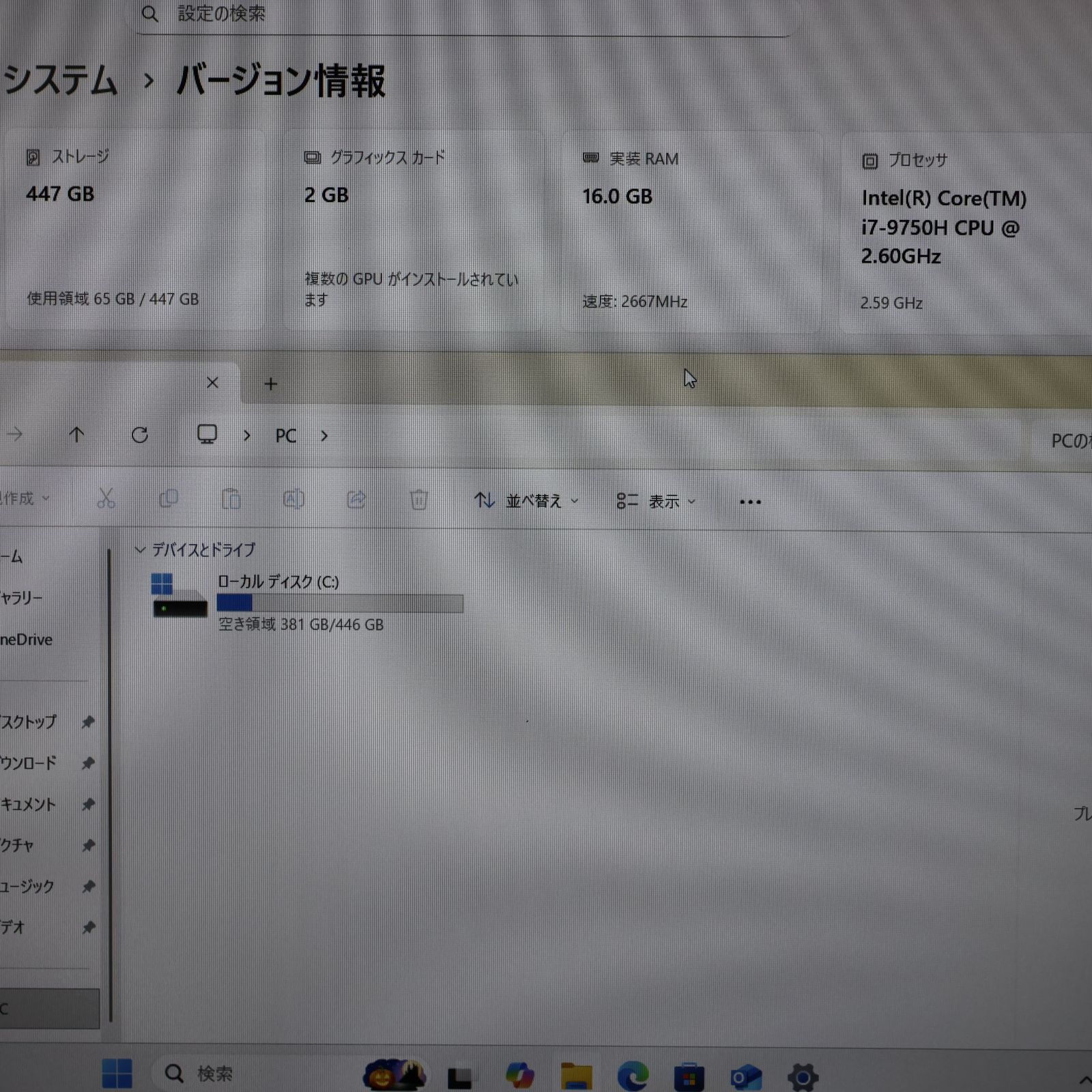 Win11公式対応9世代Corei7|メ16|SSD|Nvidia