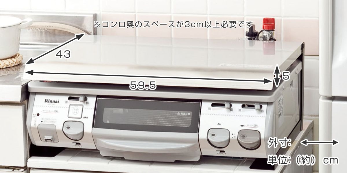 レンジカバー ガスコンロカバー