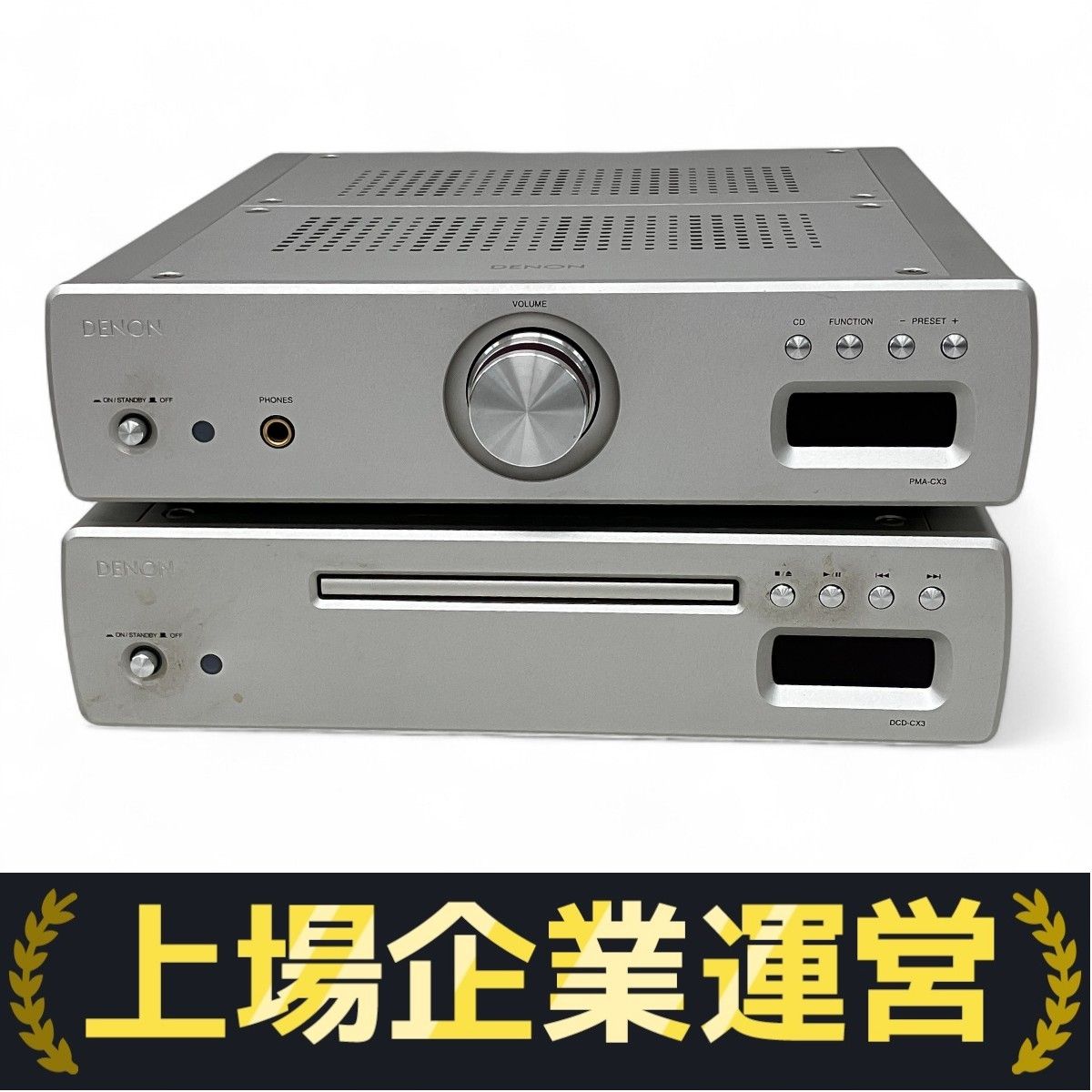 DENON PMA-CX3 DCD-CX3 プリメインアンプ CDプレーヤー