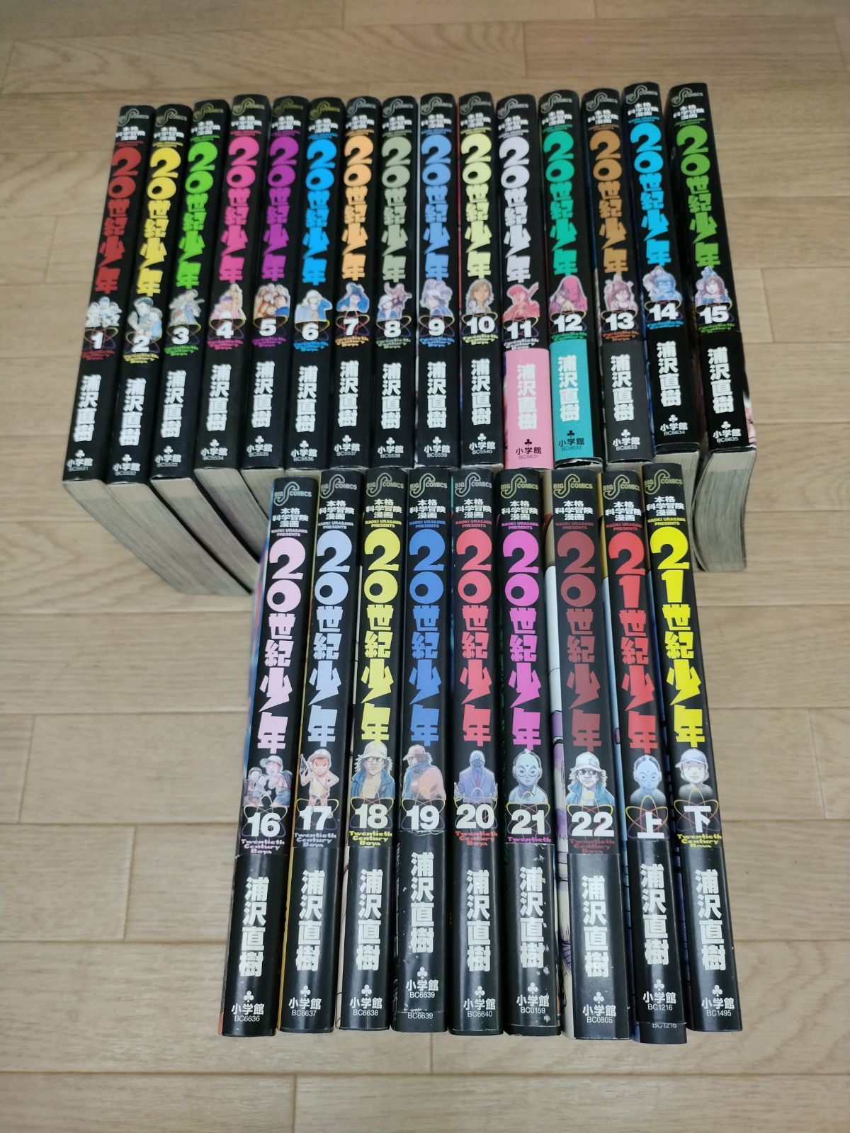 ☆20世紀少年 1～22巻全巻＋21世紀少年 上下巻 コミック24巻