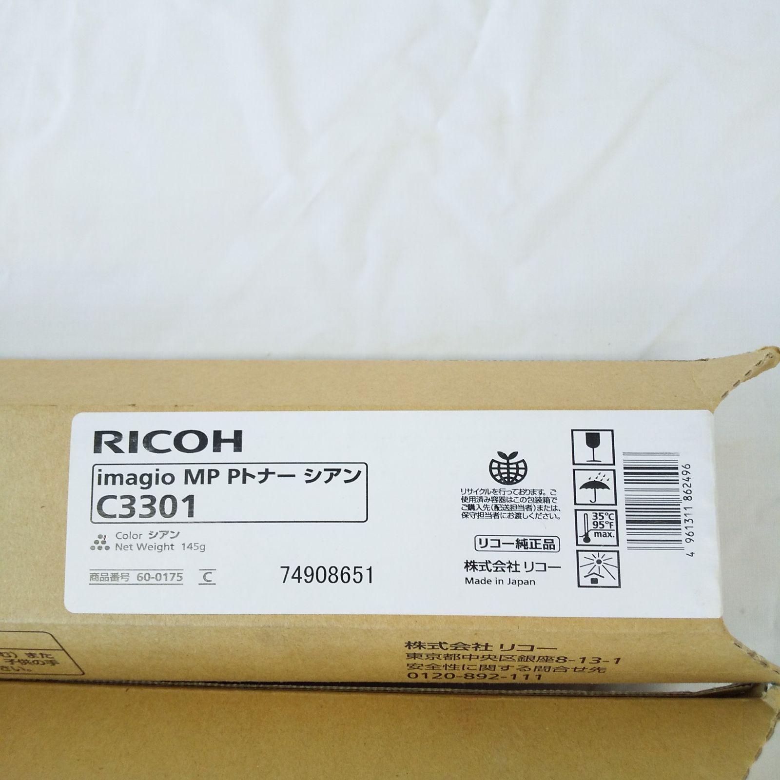 純正品 未使用 RICOH imagio MP Pトナー C3301 4色セット リコー